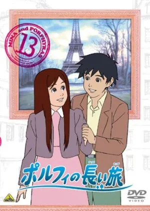 Porphy's Long Journey 13 [DVD]